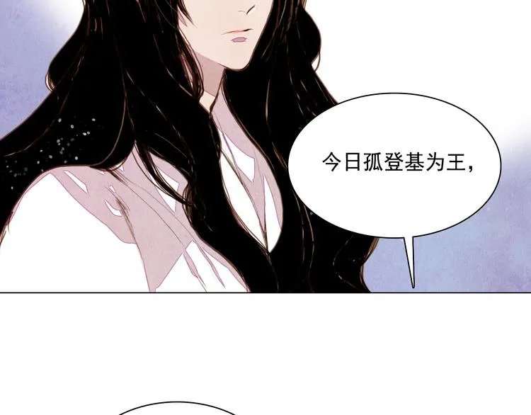 第25话 登基为王 第13页