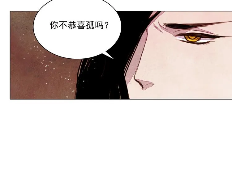第25话 登基为王 第14页