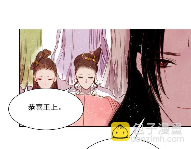 第25话 登基为王 第17页