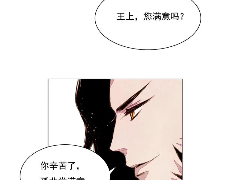 第25话 登基为王 第18页