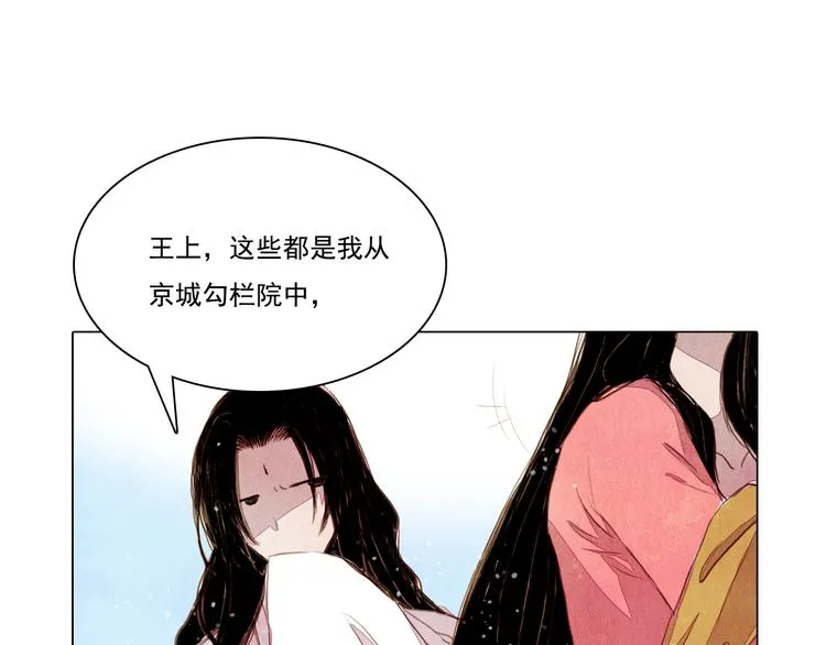 第25话 登基为王 第21页