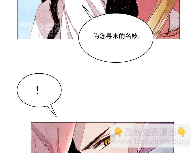 第25话 登基为王 第22页