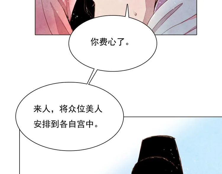 第25话 登基为王 第23页