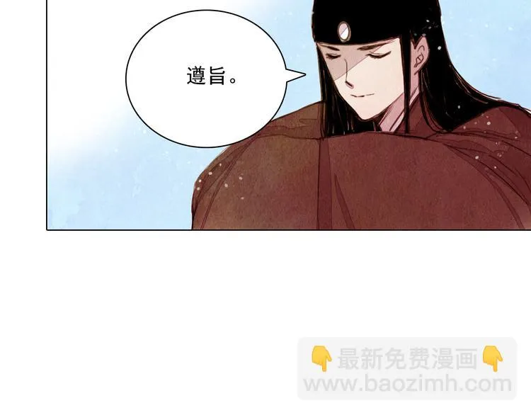 第25话 登基为王 第24页