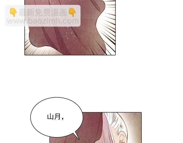 第25话 登基为王 第27页