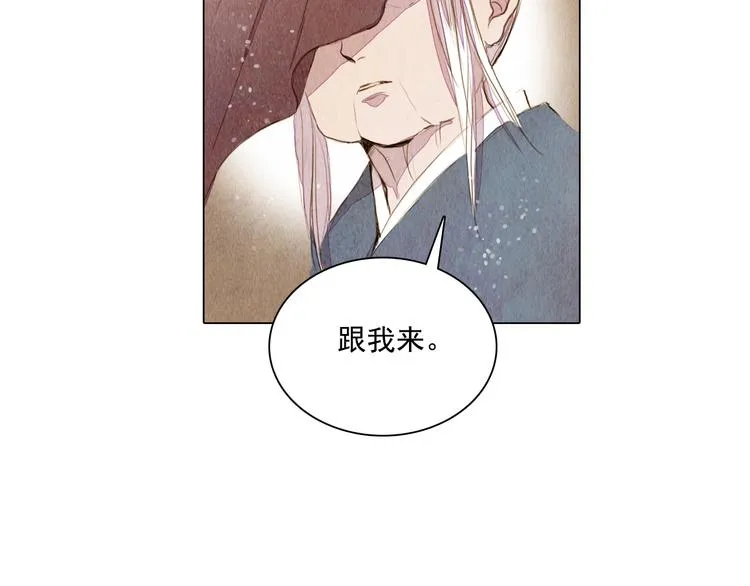 第25话 登基为王 第28页