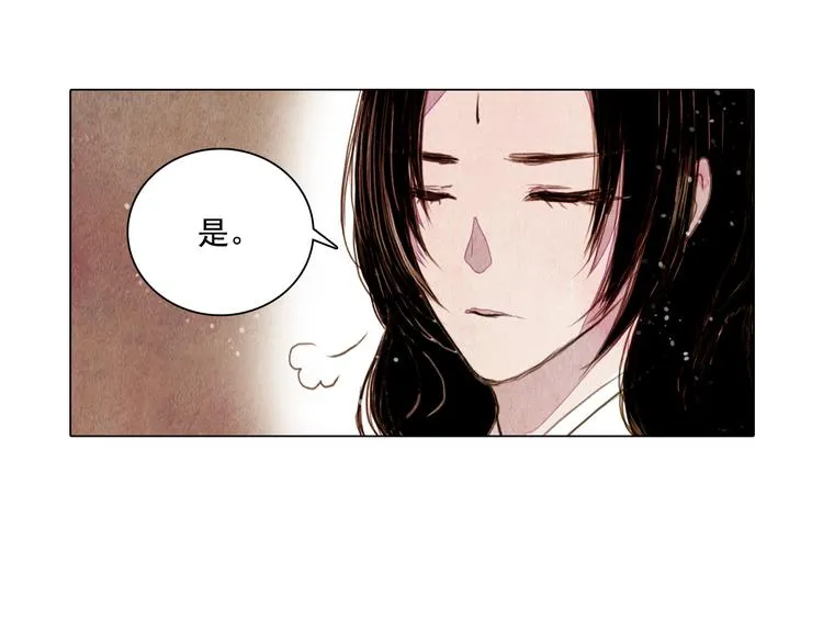 第25话 登基为王 第29页