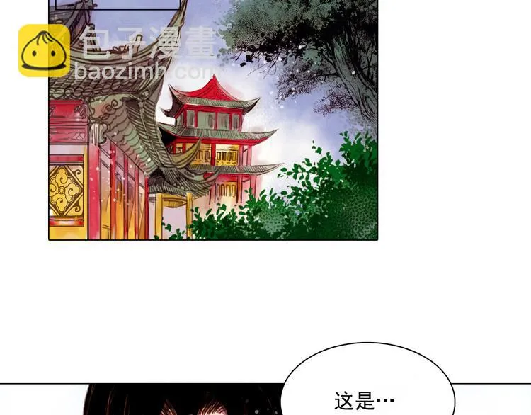 第25话 登基为王 第33页