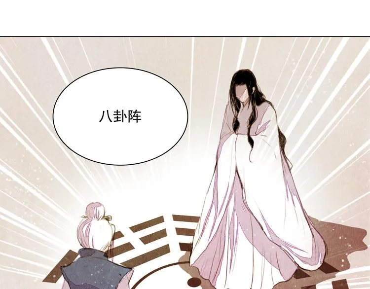 第25话 登基为王 第35页