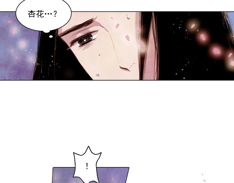 第24话 争夺结束！ 第9页
