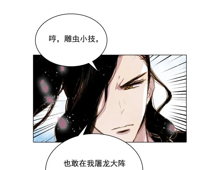 第24话 争夺结束！ 第12页