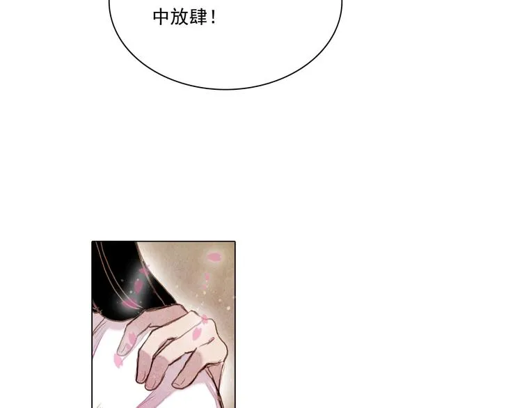 第24话 争夺结束！ 第13页