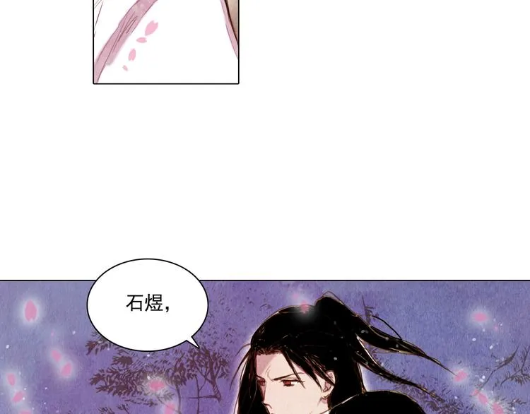 第24话 争夺结束！ 第14页