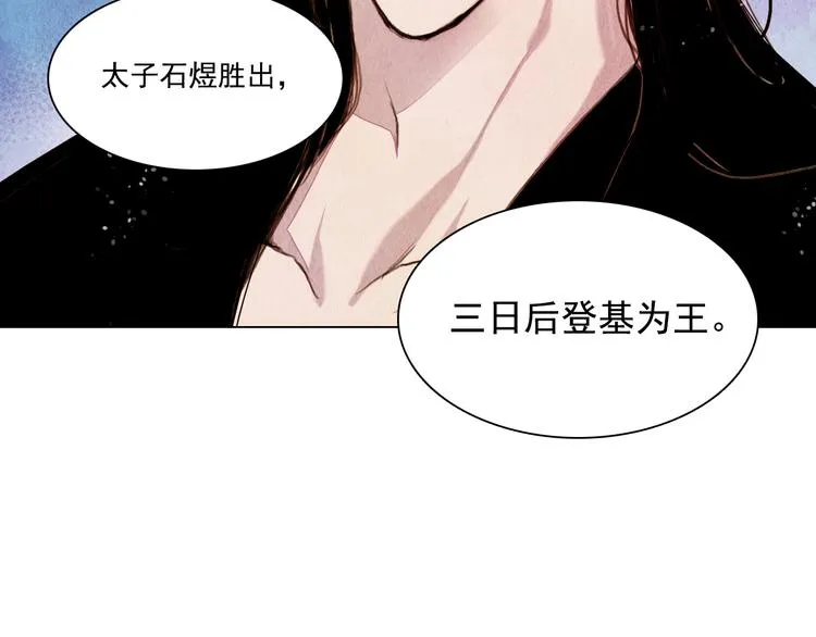 第24话 争夺结束！ 第22页