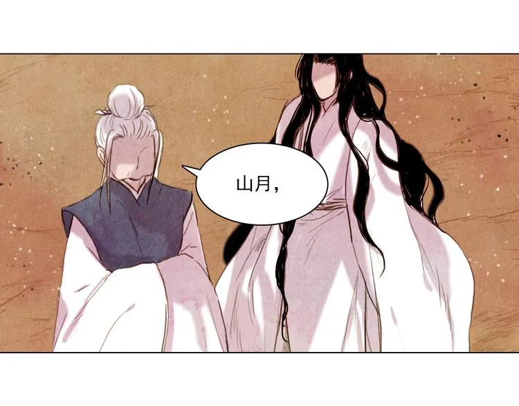 第24话 争夺结束！ 第23页