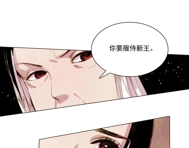 第24话 争夺结束！ 第24页