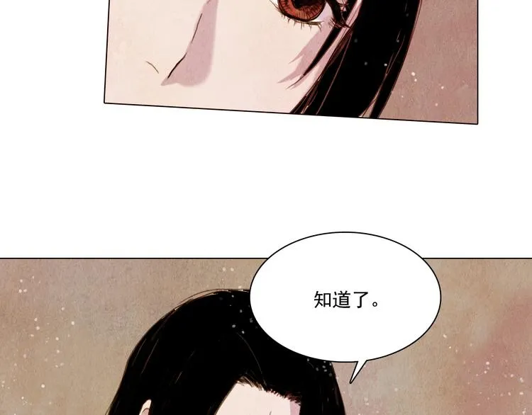 第24话 争夺结束！ 第25页