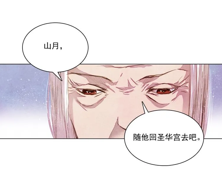第24话 争夺结束！ 第27页