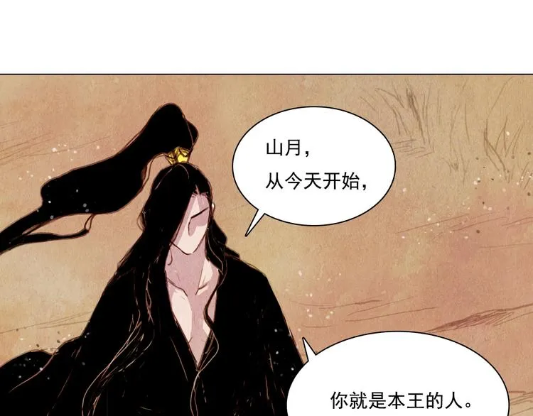 第24话 争夺结束！ 第28页