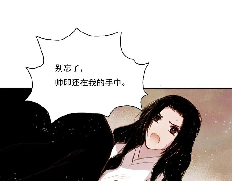 第24话 争夺结束！ 第30页
