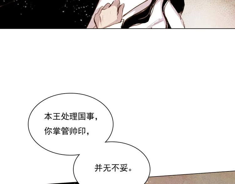 第24话 争夺结束！ 第31页