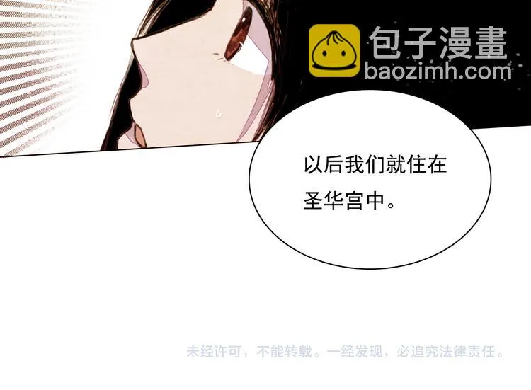 第24话 争夺结束！ 第33页