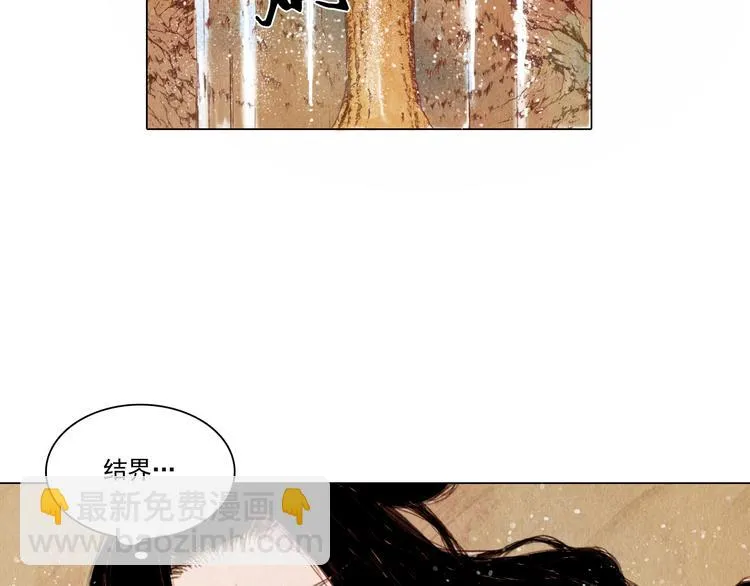 第23话 屠龙阵 第8页