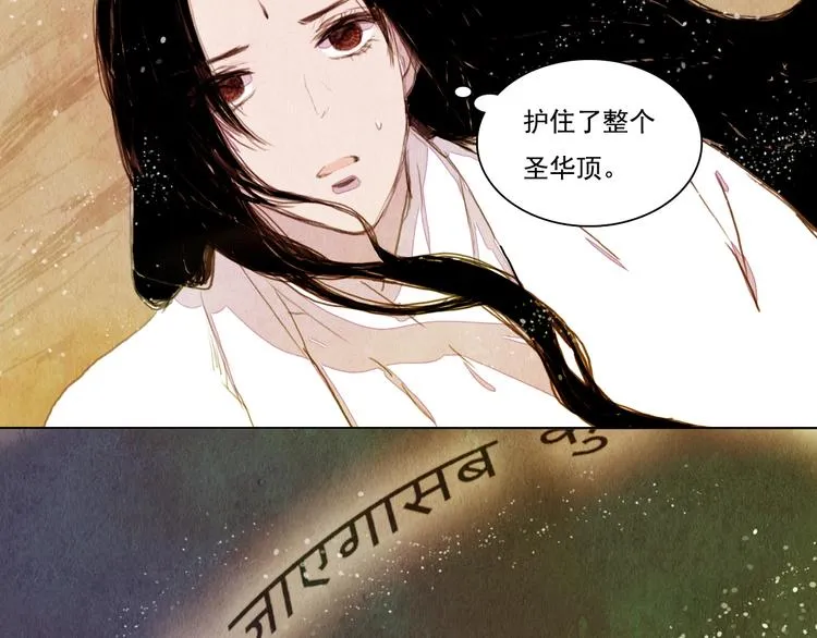 第23话 屠龙阵 第9页