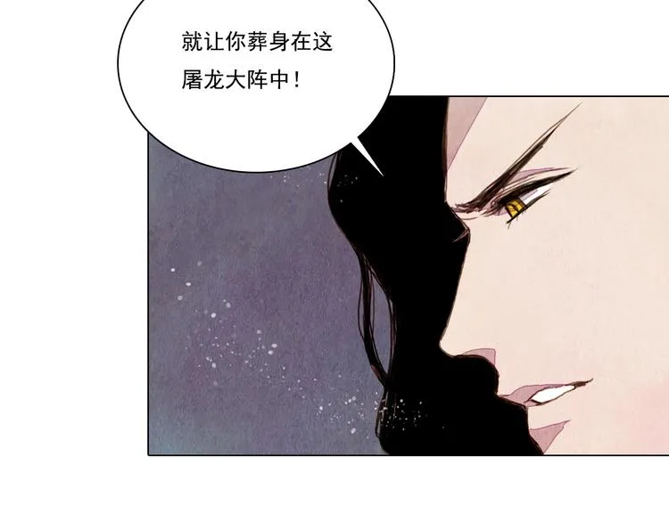 第23话 屠龙阵 第12页