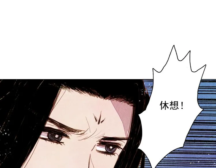 第23话 屠龙阵 第13页