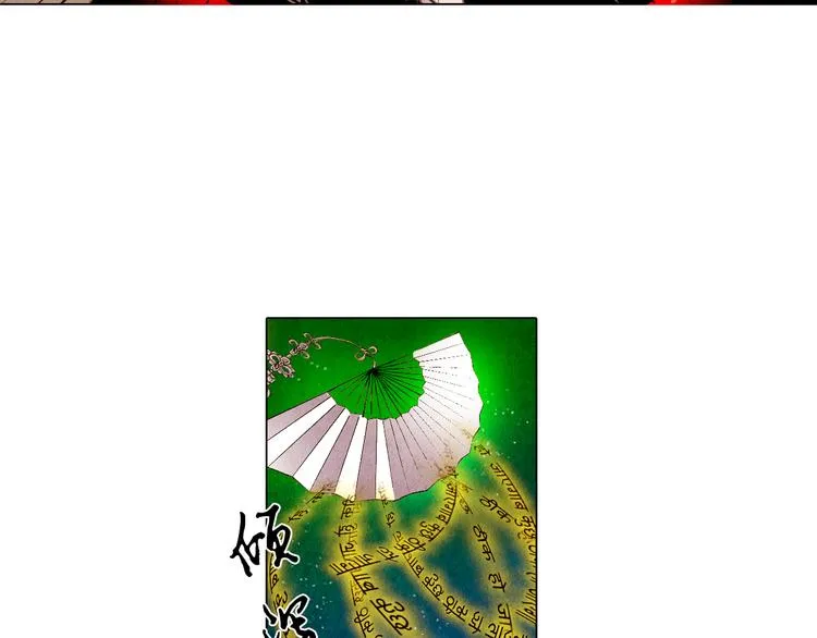 第23话 屠龙阵 第17页