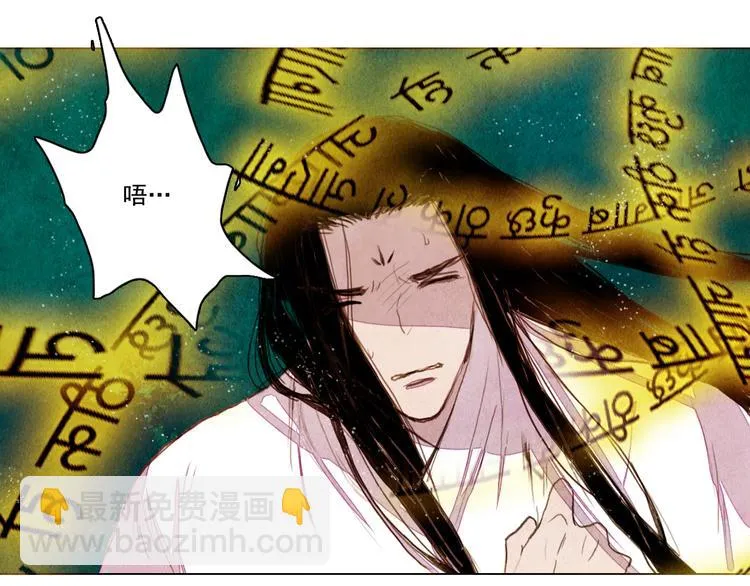 第23话 屠龙阵 第20页