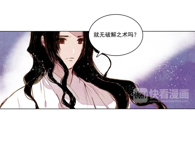 第23话 屠龙阵 第27页