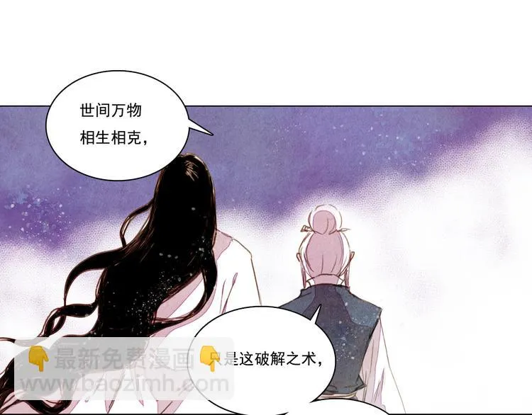 第23话 屠龙阵 第28页