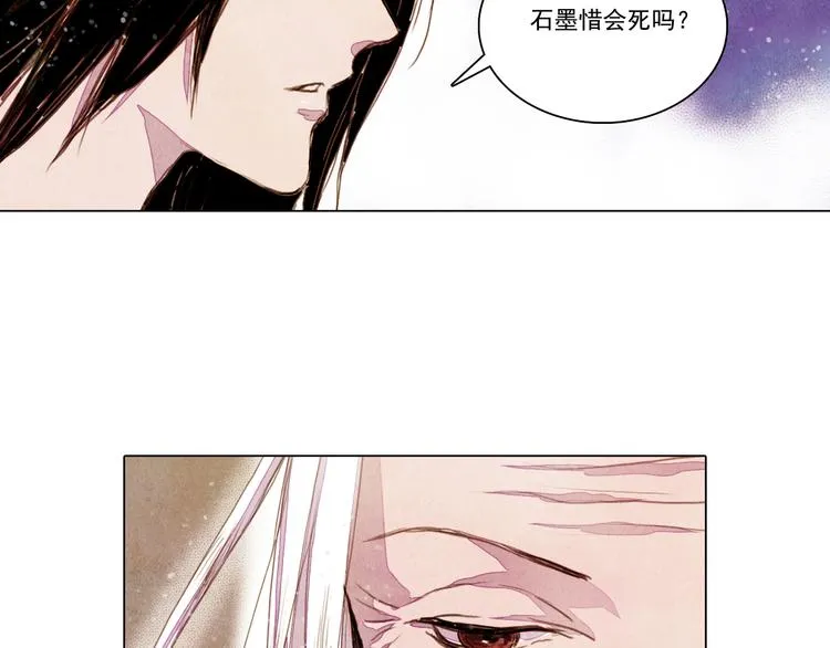 第23话 屠龙阵 第30页