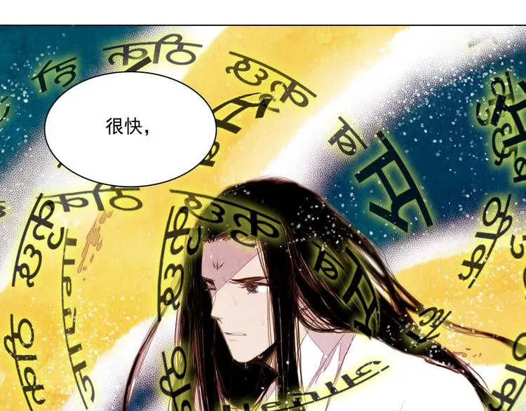 第23话 屠龙阵 第32页