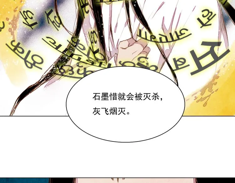 第23话 屠龙阵 第33页
