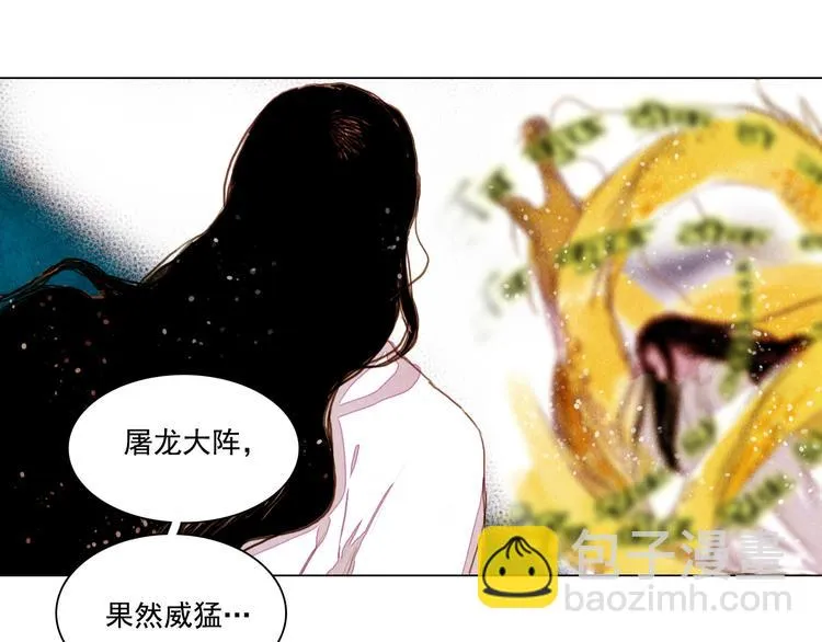 第23话 屠龙阵 第35页