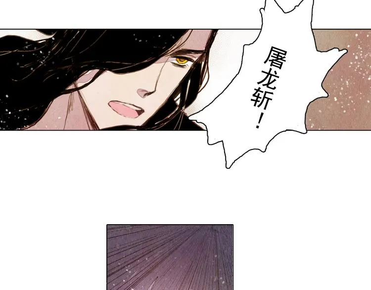 第23话 屠龙阵 第37页