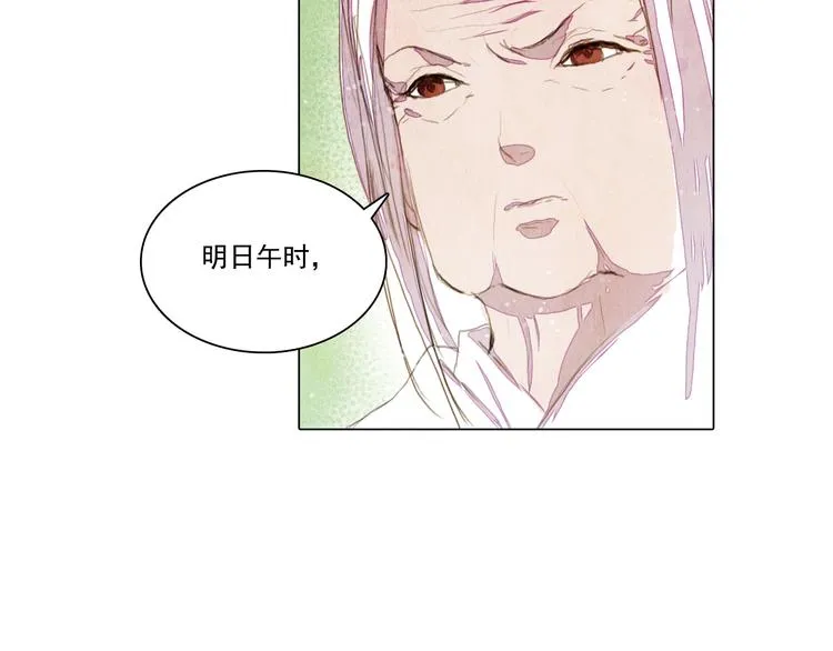 第22话 决斗 第10页