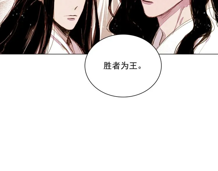 第22话 决斗 第12页