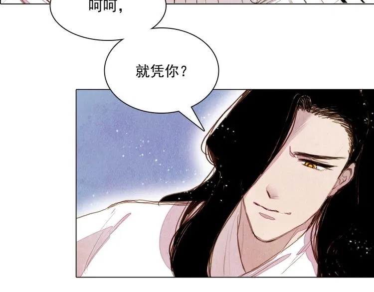 第21话 夺位之战 第7页