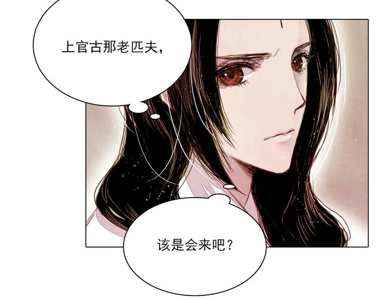 第20话 胜者为王 第18页