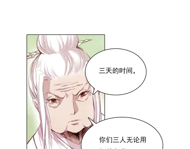 第20话 胜者为王 第19页