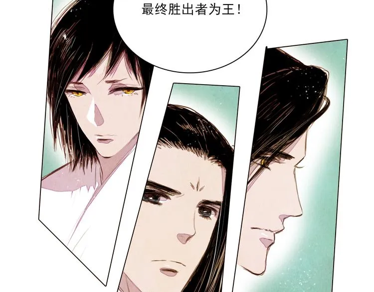 第20话 胜者为王 第21页