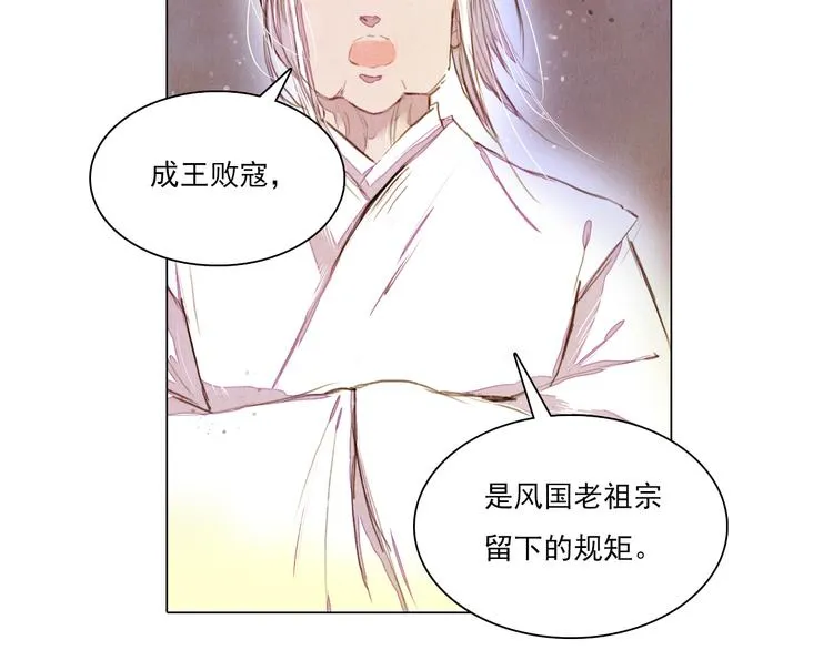 第20话 胜者为王 第24页