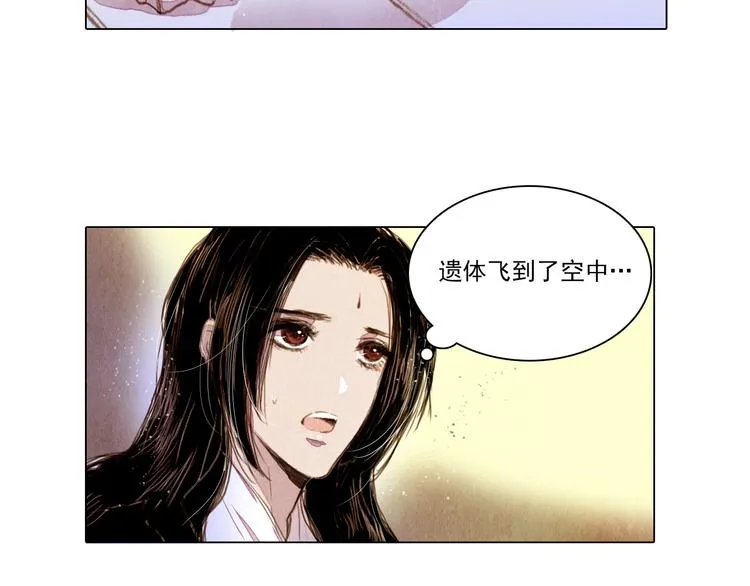 第20话 胜者为王 第27页