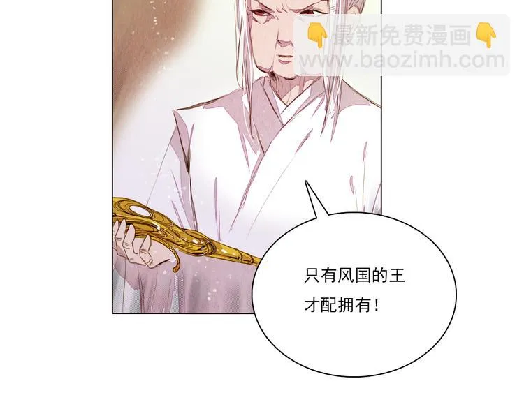 第20话 胜者为王 第34页