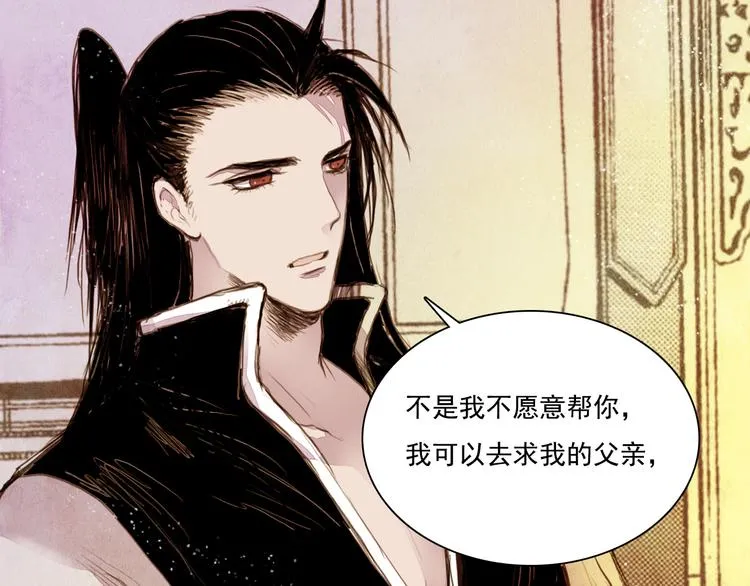 第19话 死路 第7页