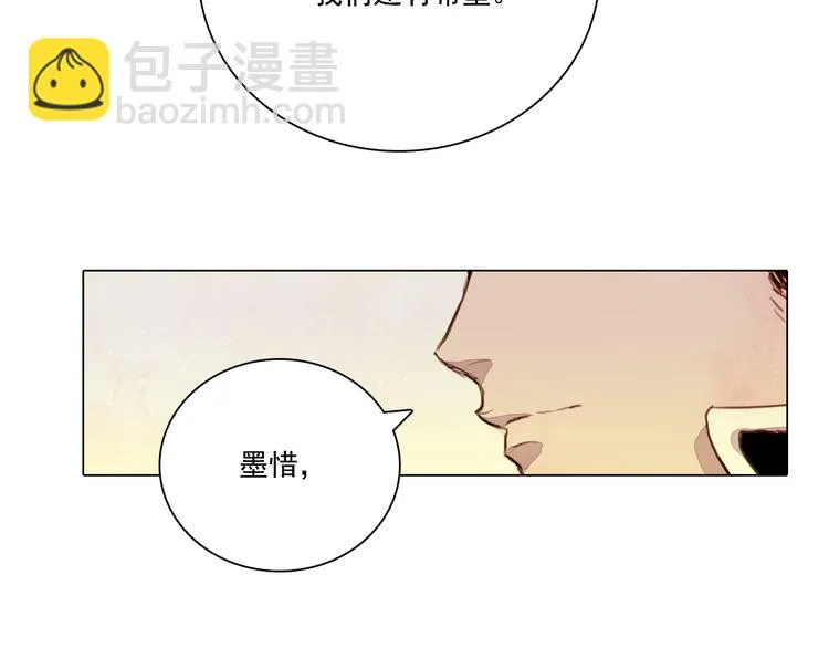 第19话 死路 第10页